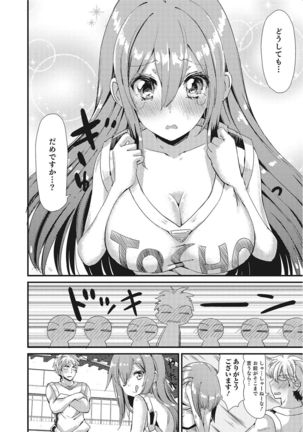Nyotaika! Monogatari  2 Page #149