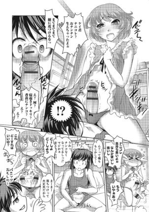 Nyotaika! Monogatari  2 Page #45