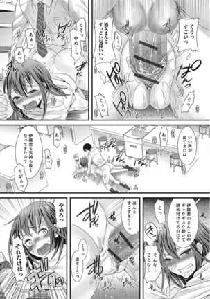 Nyotaika! Monogatari  2 Page #115