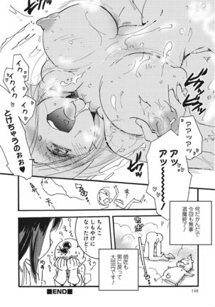 Nyotaika! Monogatari  2 Page #143