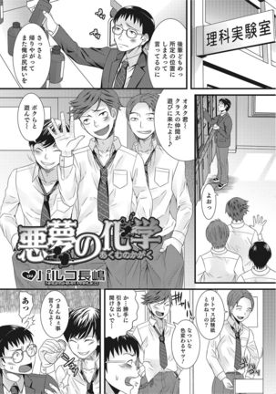 Nyotaika! Monogatari  2 Page #106