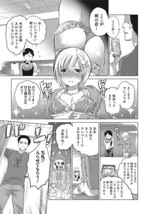 Nyotaika! Monogatari  2 Page #74