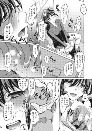 Nyotaika! Monogatari  2 Page #52