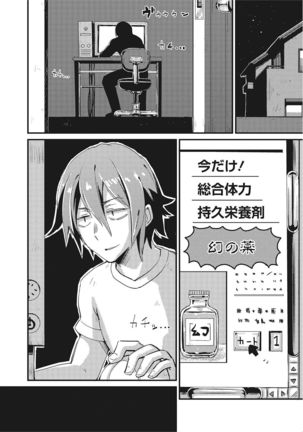 Nyotaika! Monogatari  2 Page #145