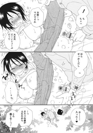 Nyotaika! Monogatari  2 Page #132