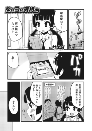 Nyotaika! Monogatari  2 Page #26