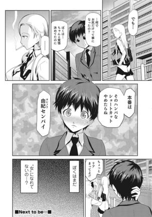 Nyotaika! Monogatari  2 Page #25