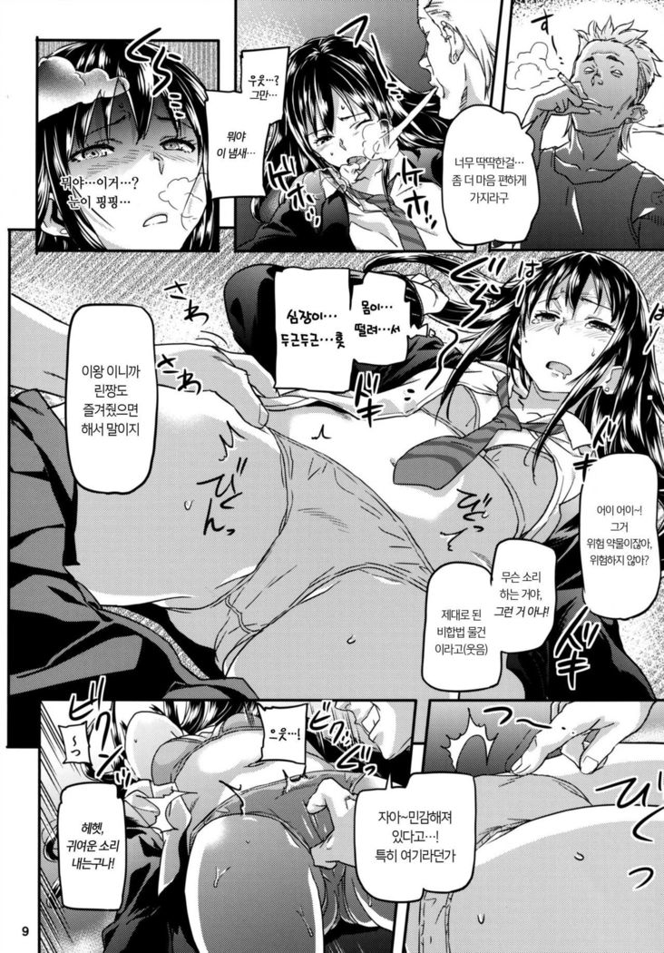 Shiburin to Tanoshii Off-kai