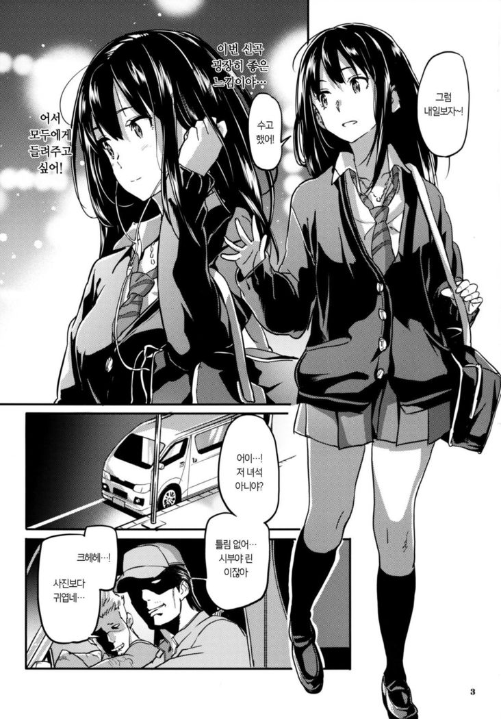 Shiburin to Tanoshii Off-kai