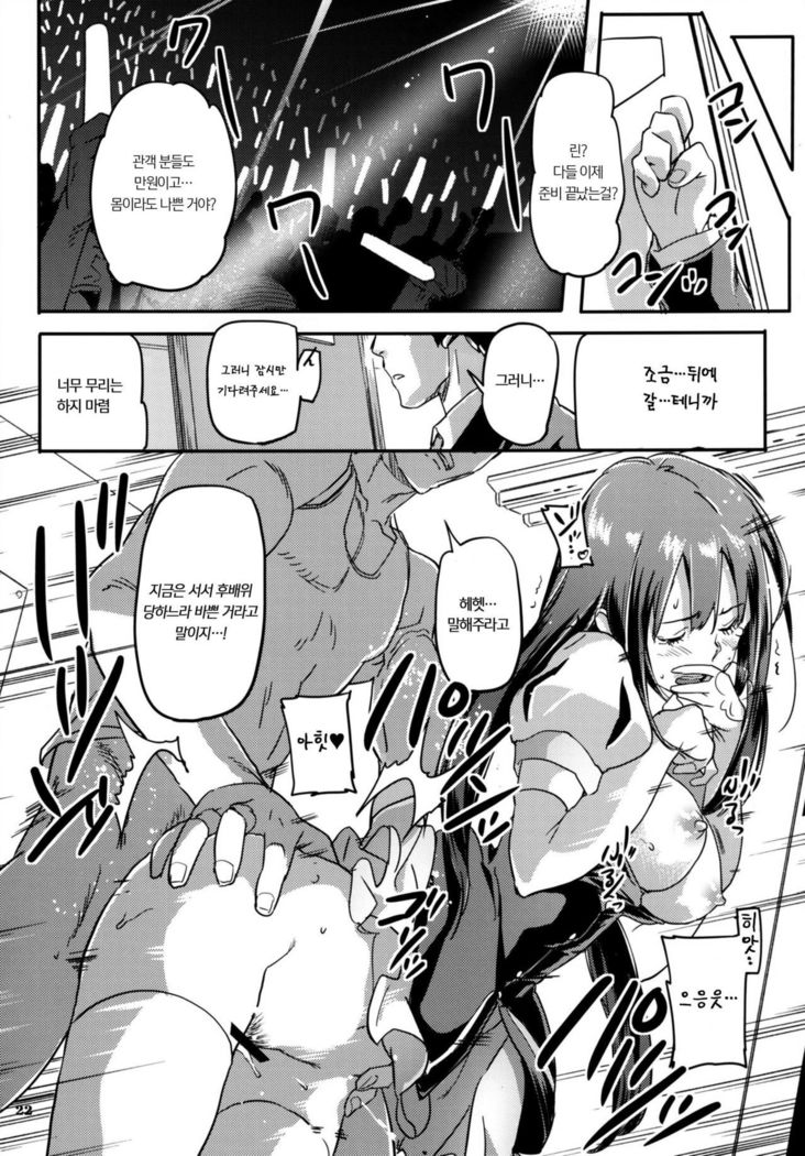 Shiburin to Tanoshii Off-kai