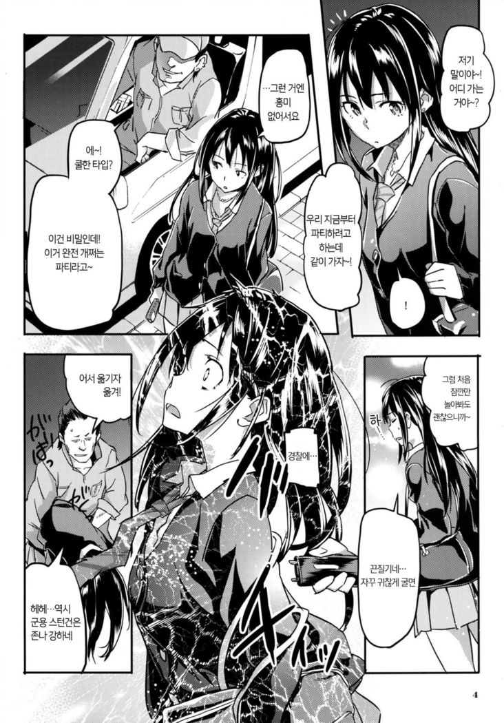 Shiburin to Tanoshii Off-kai