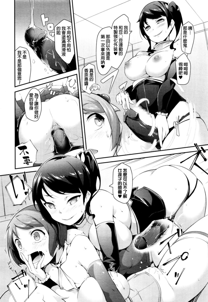 Idol Punishment