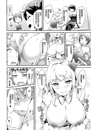 Idol Punishment