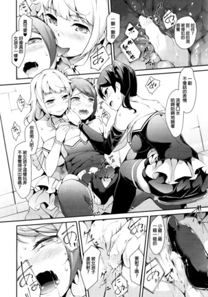 Idol Punishment