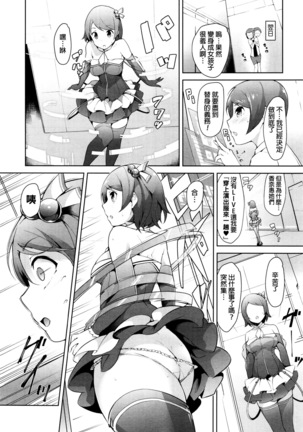 Idol Punishment