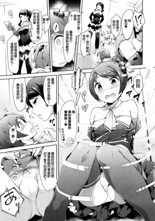 Idol Punishment