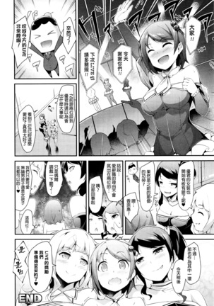 Idol Punishment Page #16