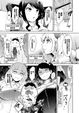 Idol Punishment