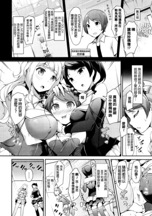 Idol Punishment