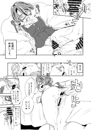 Tomodachi ga Dekimashita - Page 5