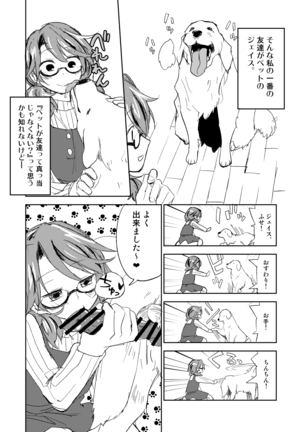 Tomodachi ga Dekimashita - Page 2