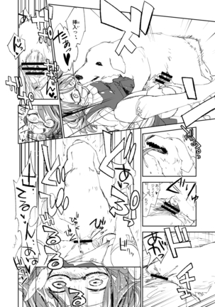 Tomodachi ga Dekimashita - Page 4