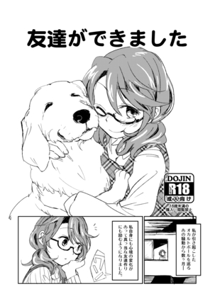 Tomodachi ga Dekimashita - Page 1