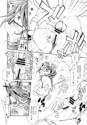 Tomodachi ga Dekimashita Page #6