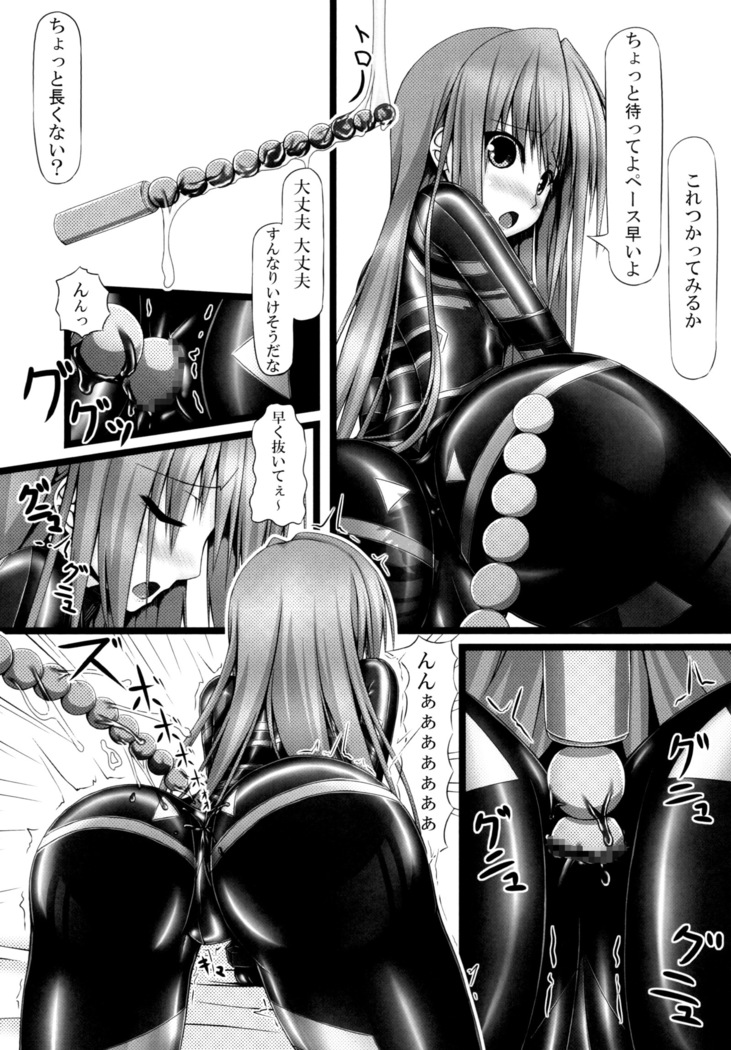 Lover×Rubber Girl