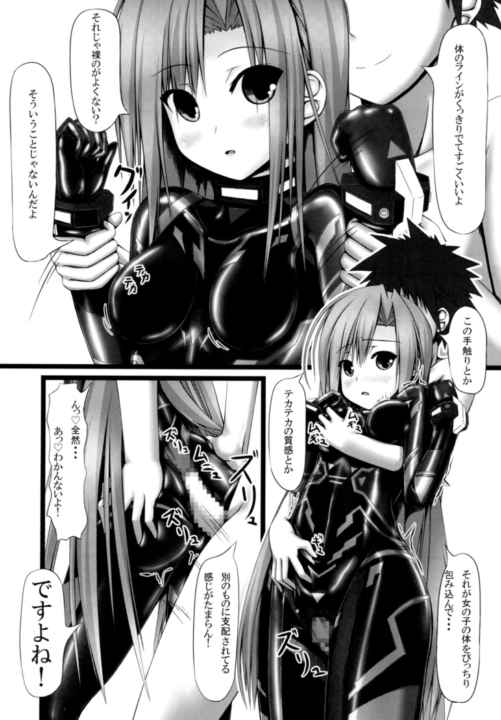 Lover×Rubber Girl