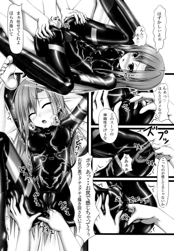 Lover×Rubber Girl