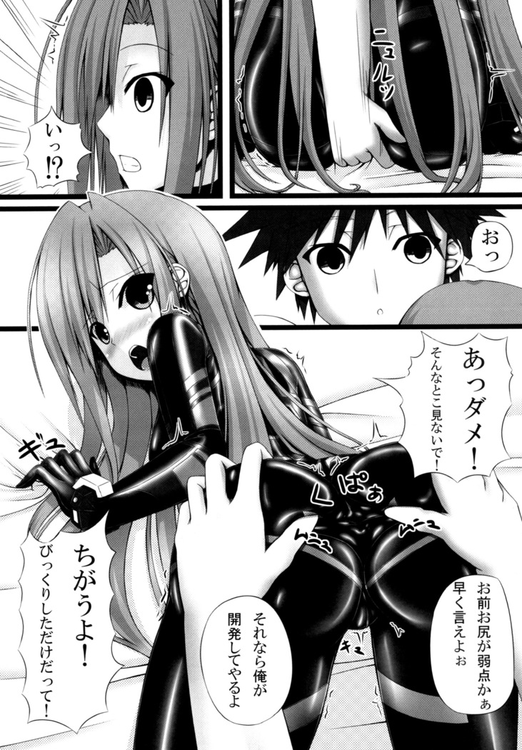 Lover×Rubber Girl
