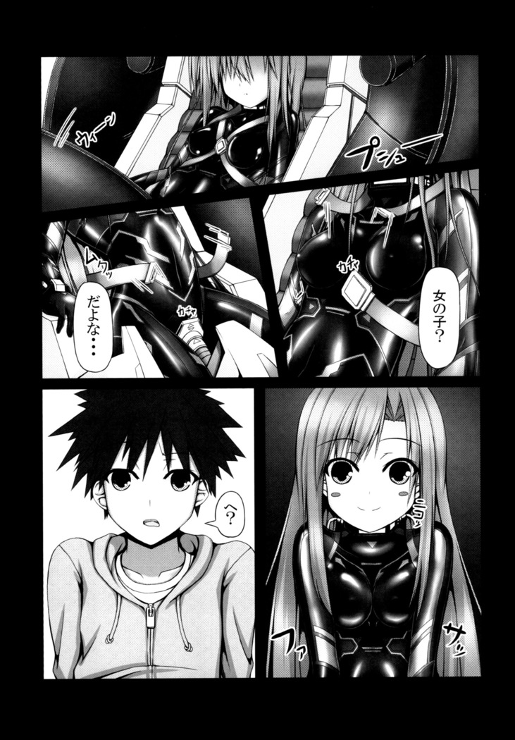 Lover×Rubber Girl