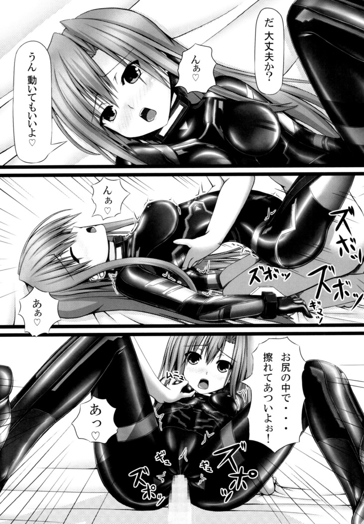 Lover×Rubber Girl