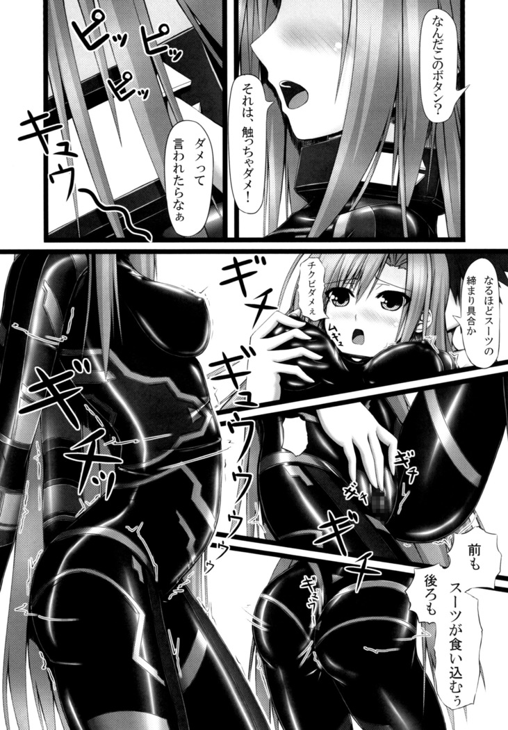Lover×Rubber Girl