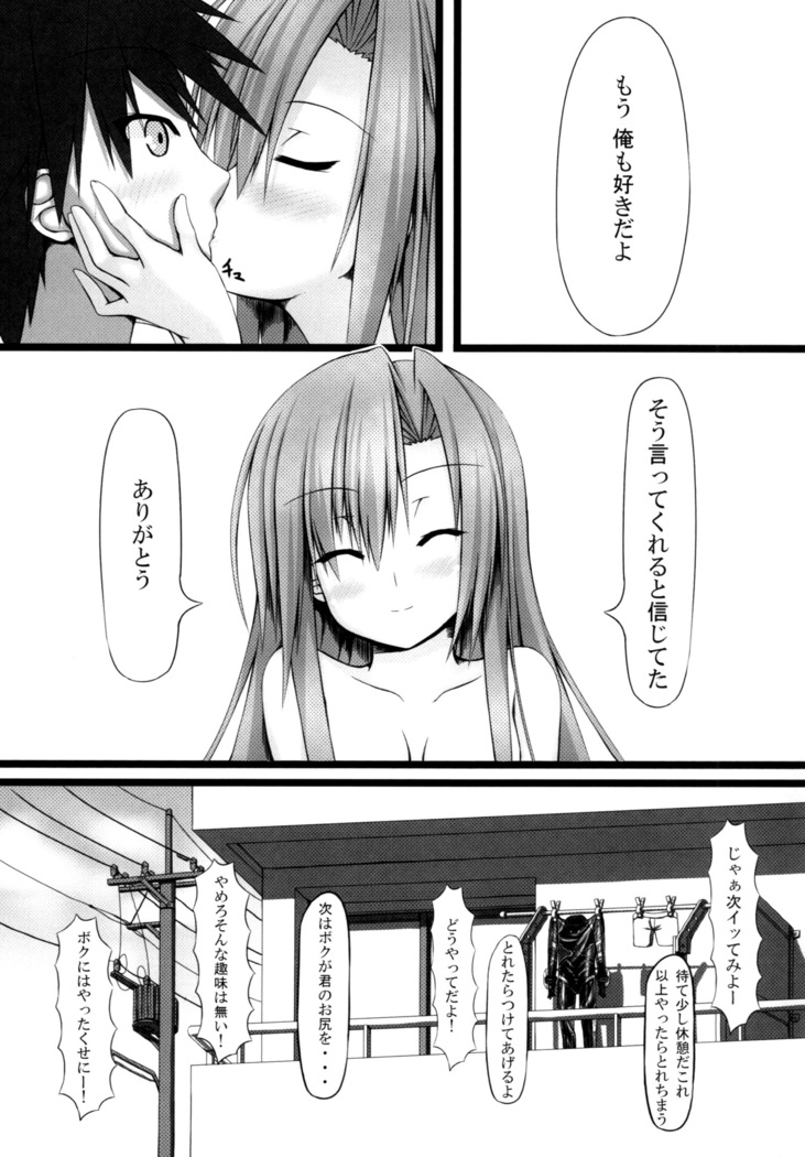 Lover×Rubber Girl