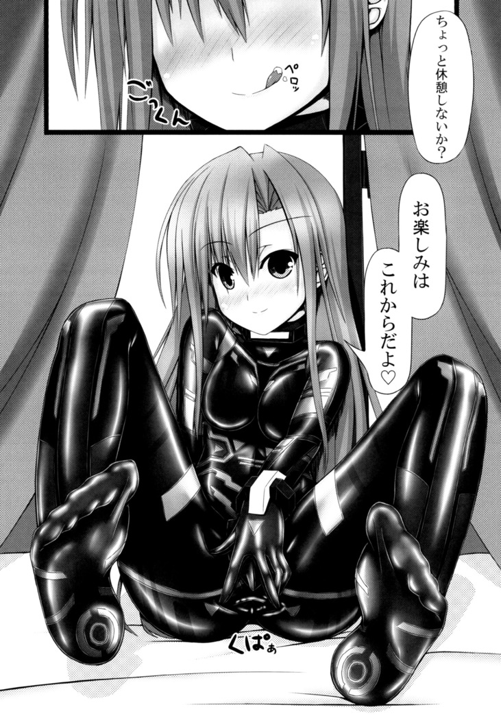 Lover×Rubber Girl