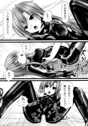Lover×Rubber Girl Page #21