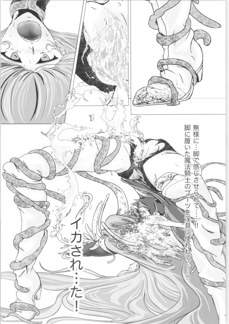 DARK TEMPEST U-03.01