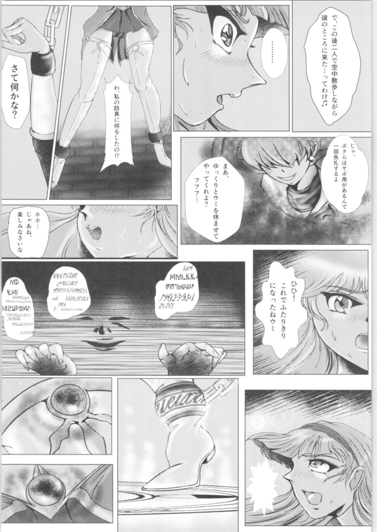 DARK TEMPEST U-03.01