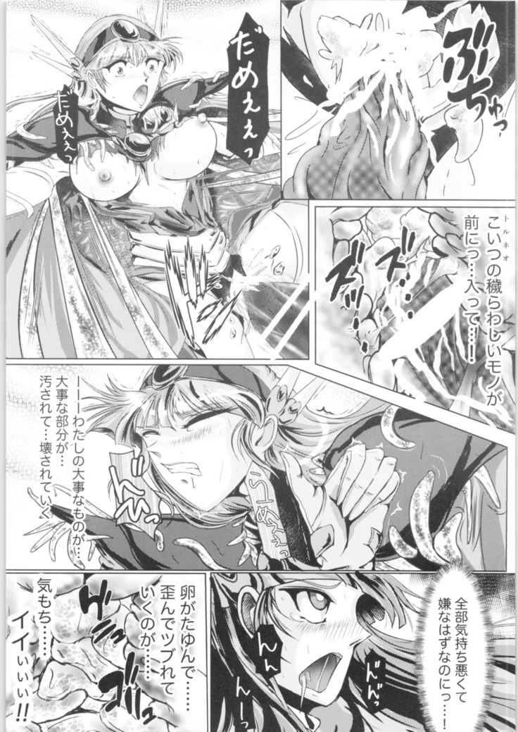 DARK TEMPEST U-03.01