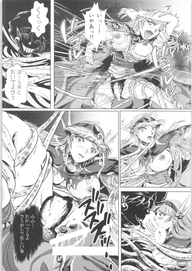 DARK TEMPEST U-03.01