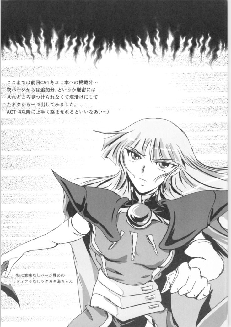 DARK TEMPEST U-03.01