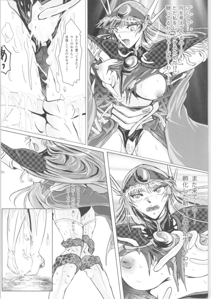 DARK TEMPEST U-03.01