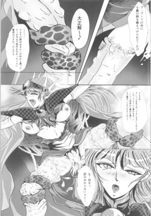 DARK TEMPEST U-03.01 Page #34