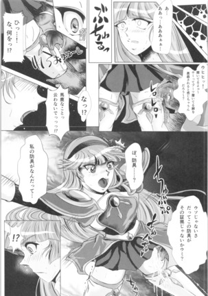 DARK TEMPEST U-03.01 Page #20