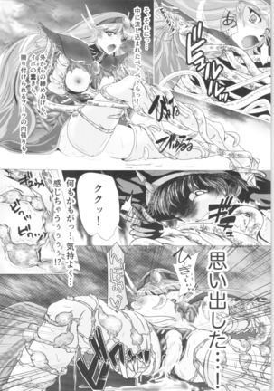 DARK TEMPEST U-03.01 Page #17