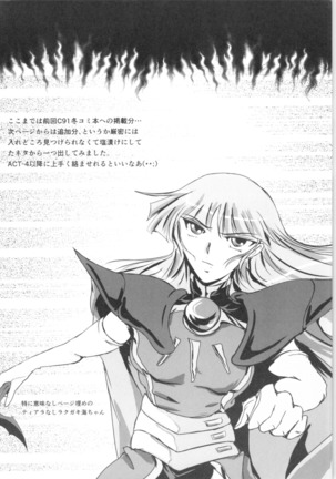 DARK TEMPEST U-03.01 Page #29