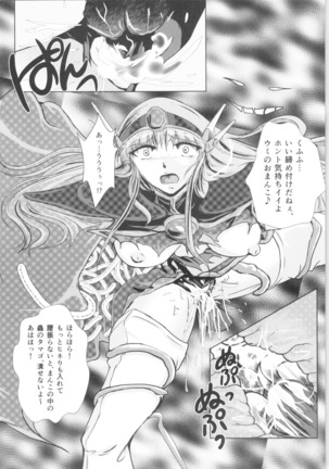 DARK TEMPEST U-03.01 Page #31