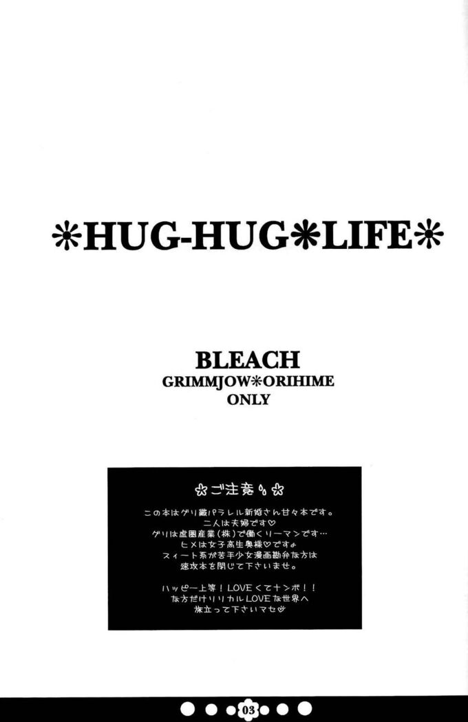 Hug-Hug Life